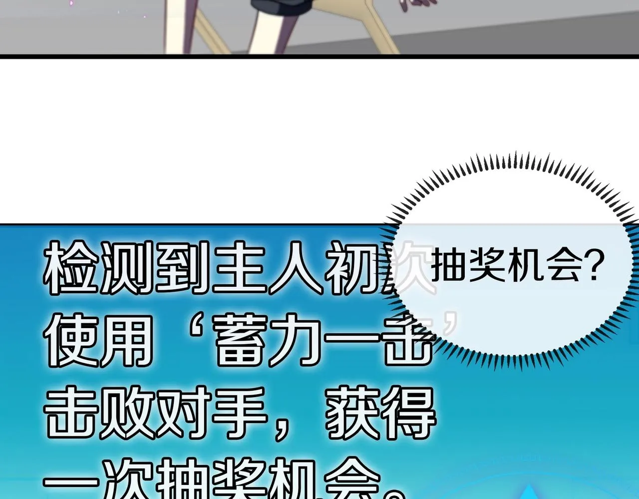 第1话 神级系统，点击就送！ 第169页