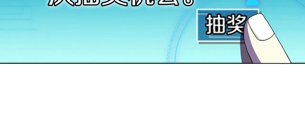 第1话 神级系统，点击就送！ 第170页