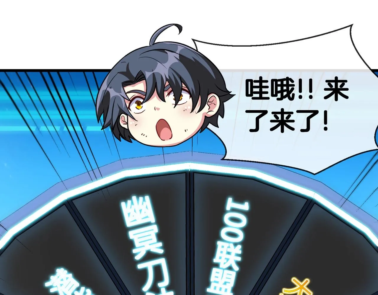 第1话 神级系统，点击就送！ 第171页