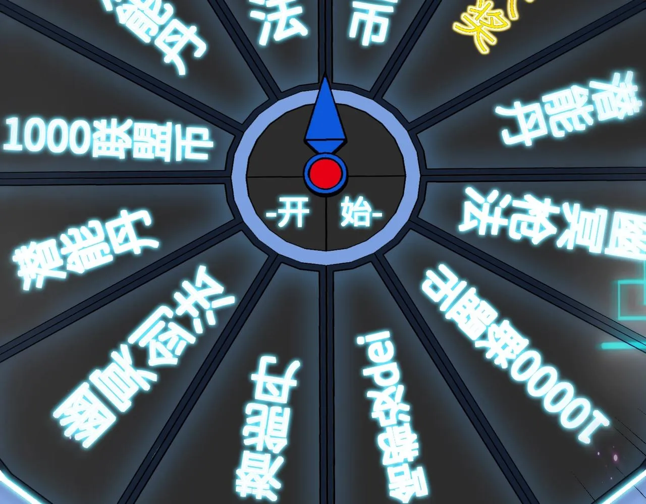 第1话 神级系统，点击就送！ 第172页