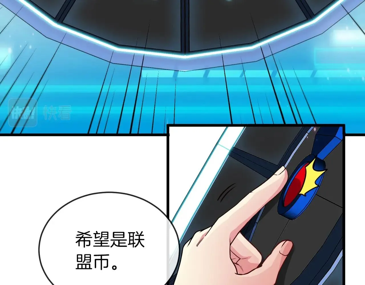 第1话 神级系统，点击就送！ 第173页