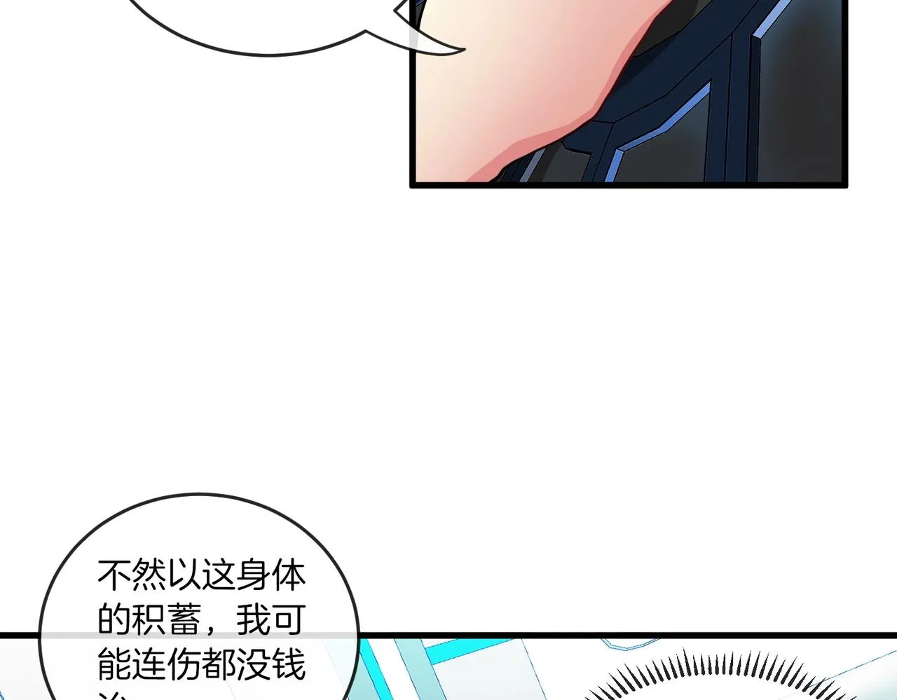 第1话 神级系统，点击就送！ 第174页