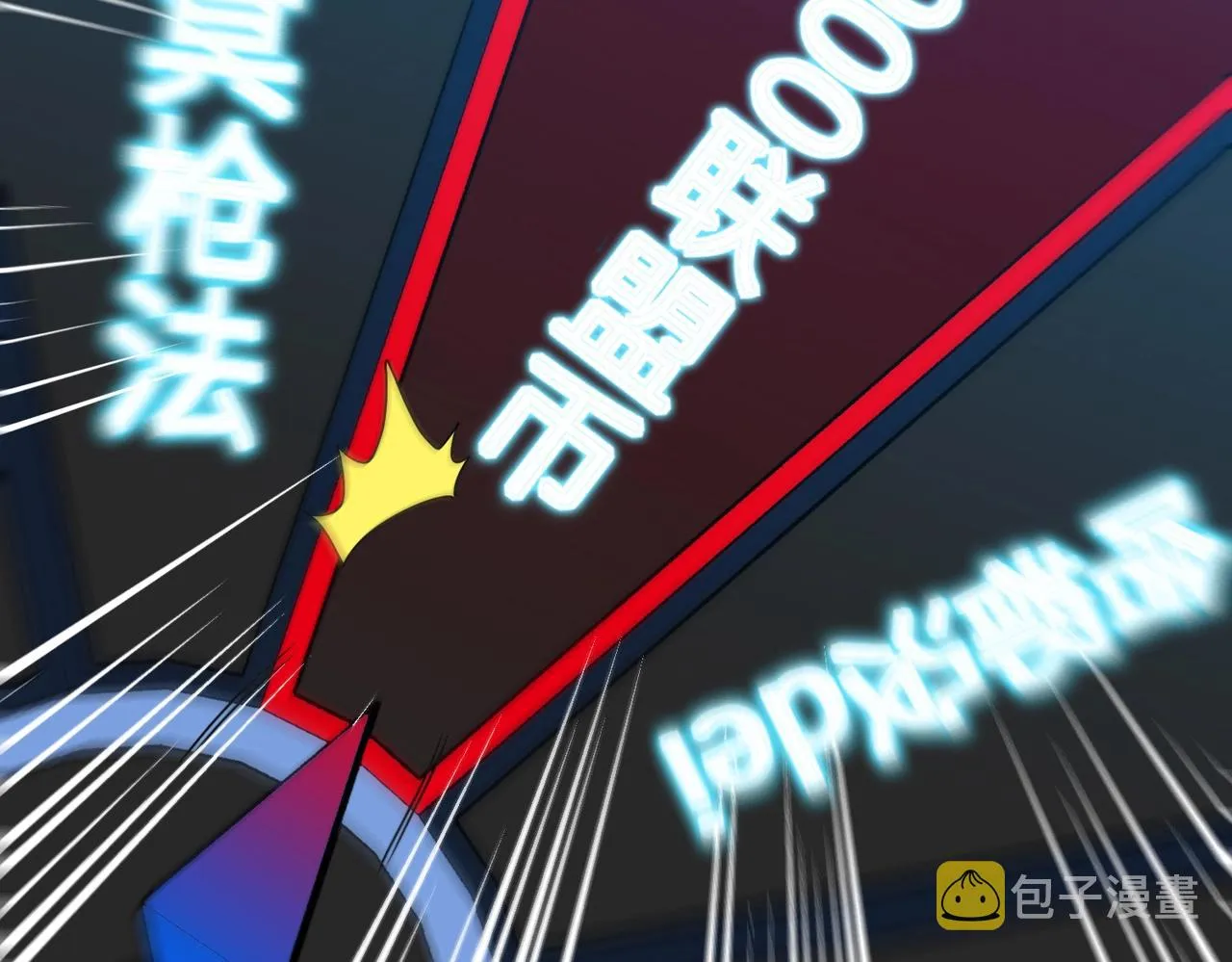 第1话 神级系统，点击就送！ 第177页