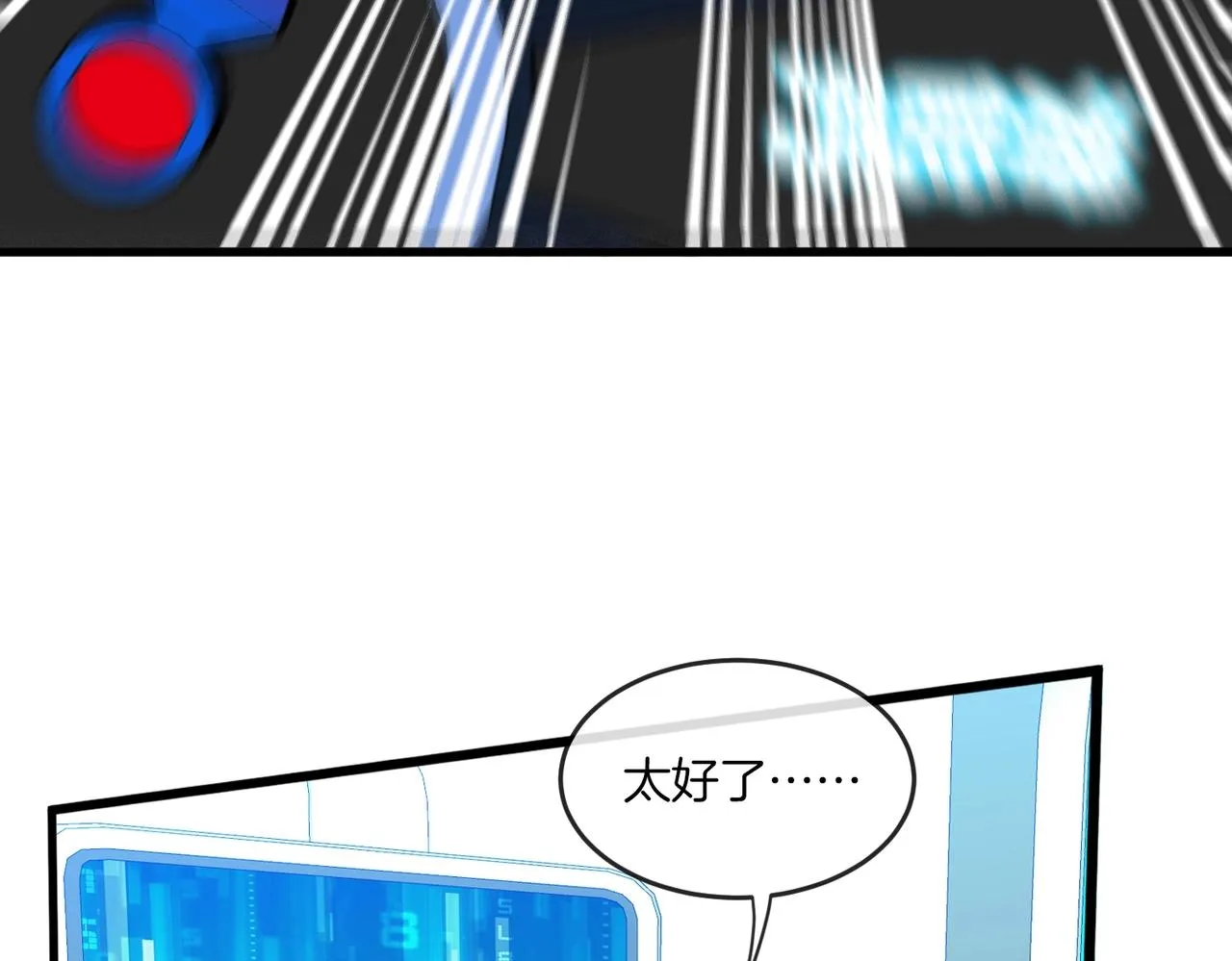 第1话 神级系统，点击就送！ 第178页