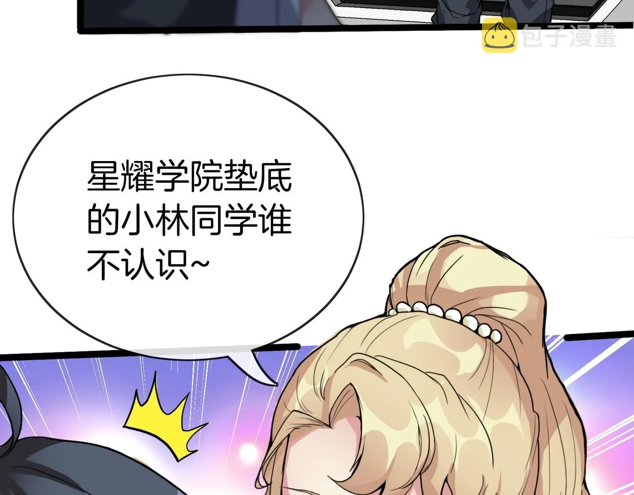 第1话 神级系统，点击就送！ 第189页