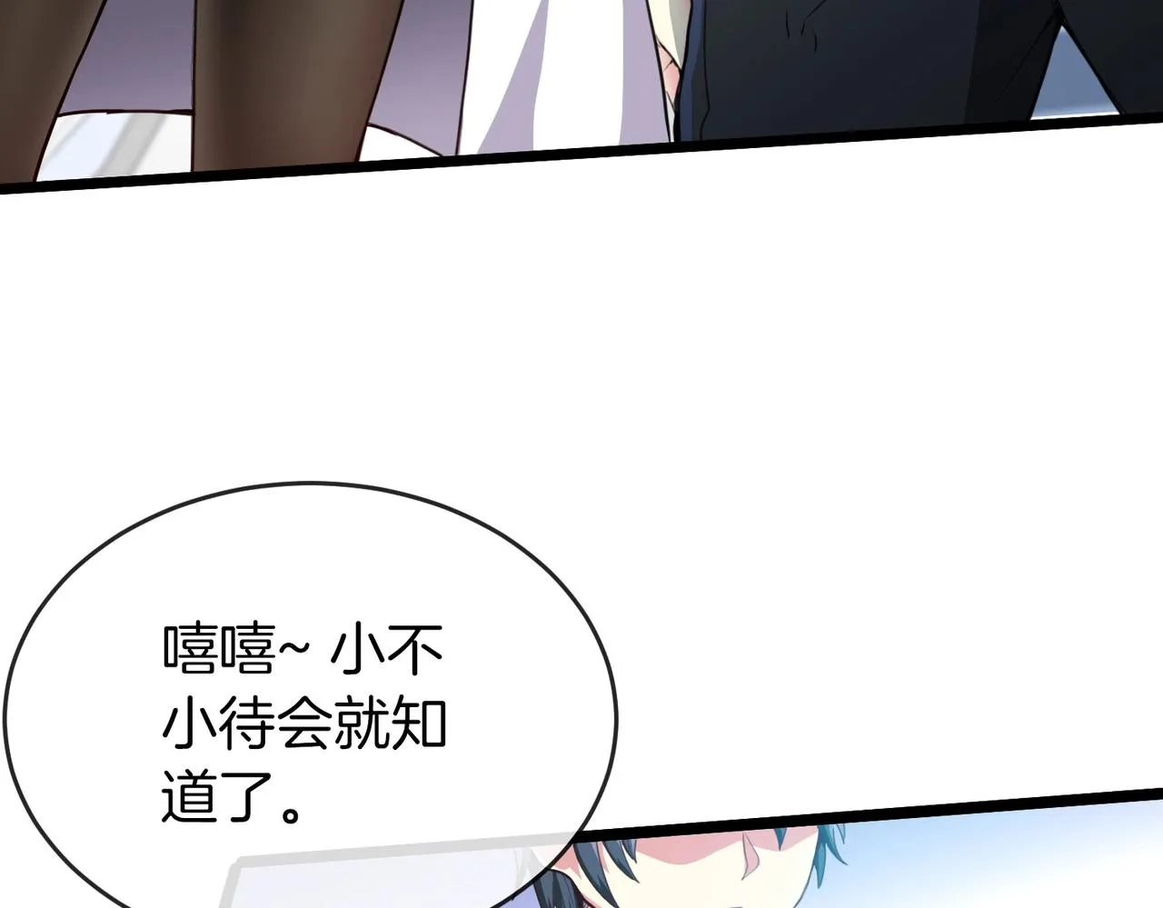第1话 神级系统，点击就送！ 第195页