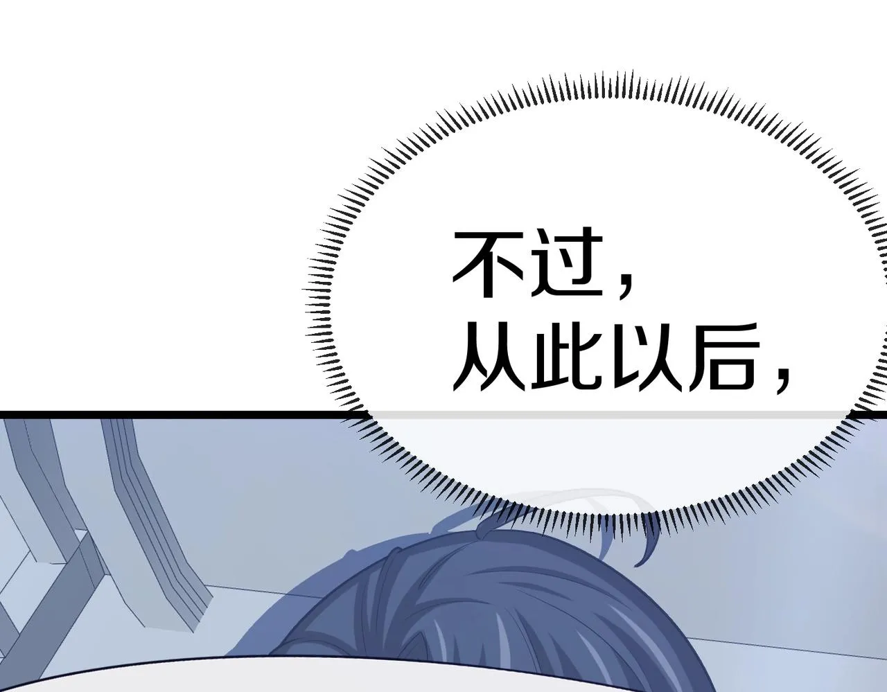 第2话 教你做人！ 第21页