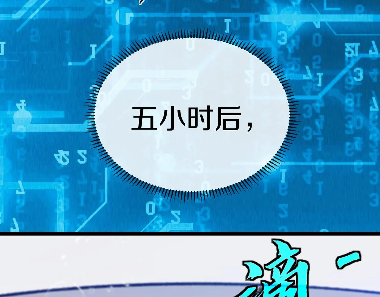 第2话 教你做人！ 第28页