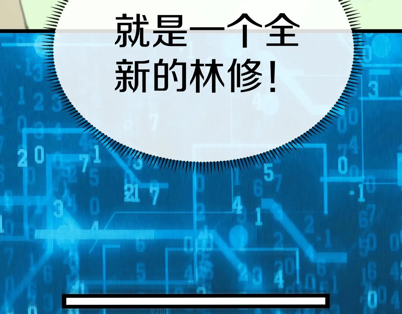第2话 教你做人！ 第30页