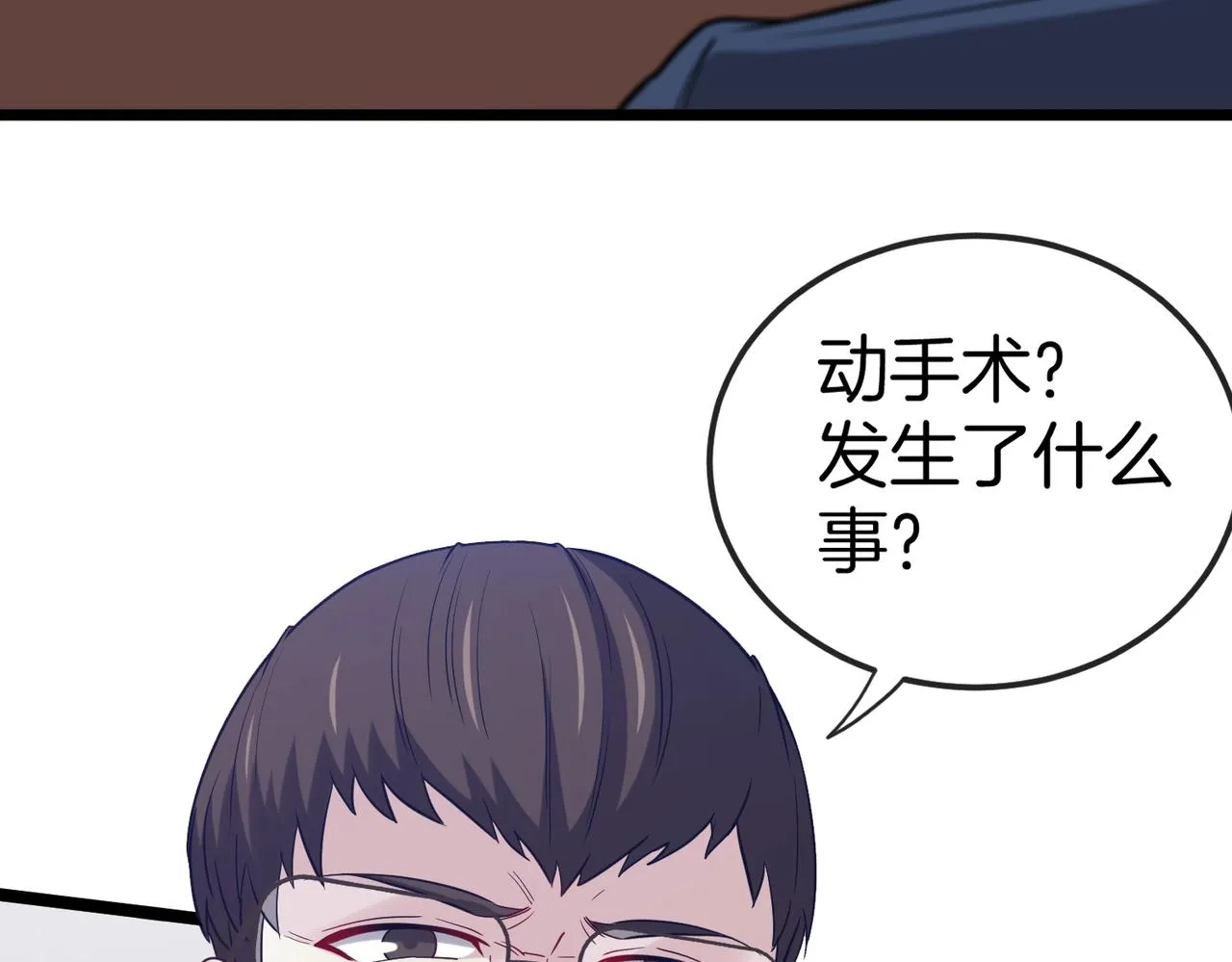 第2话 教你做人！ 第41页