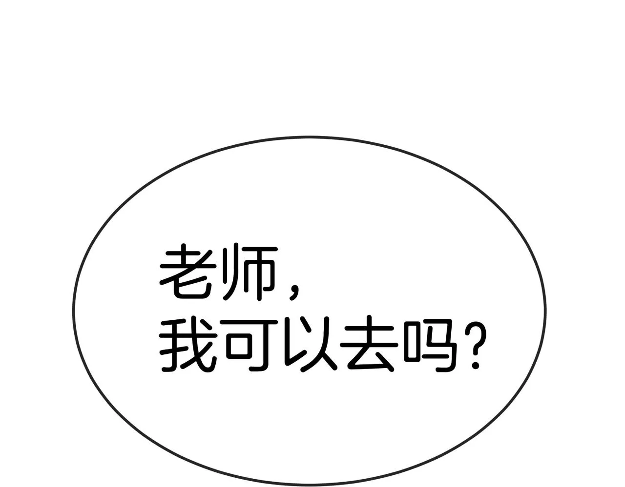 第2话 教你做人！ 第50页