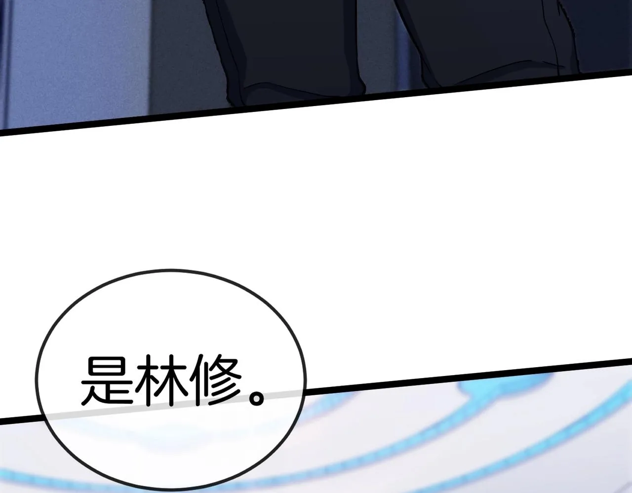第2话 教你做人！ 第55页