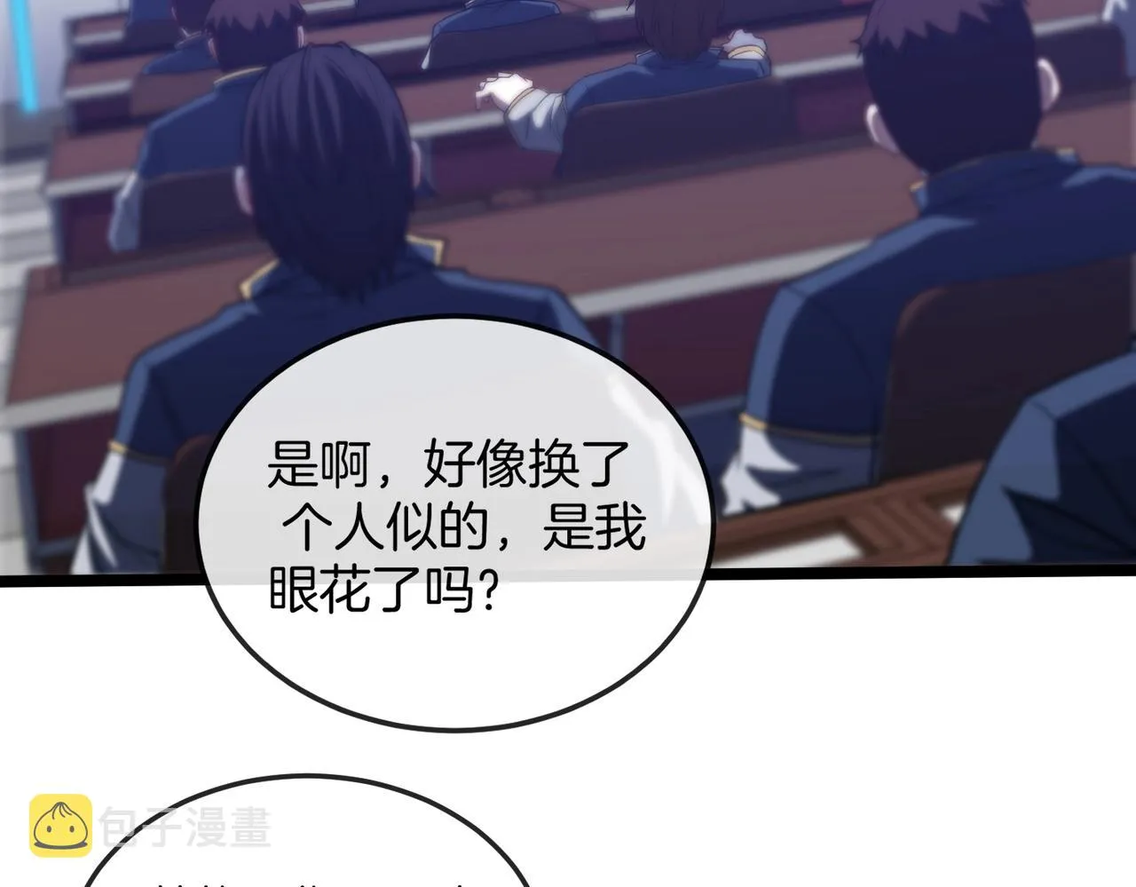第2话 教你做人！ 第57页