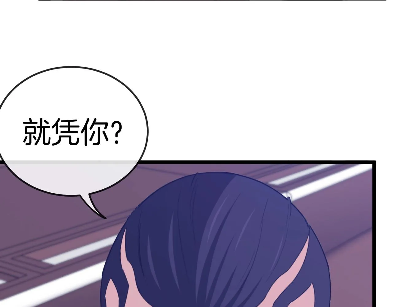 第2话 教你做人！ 第65页