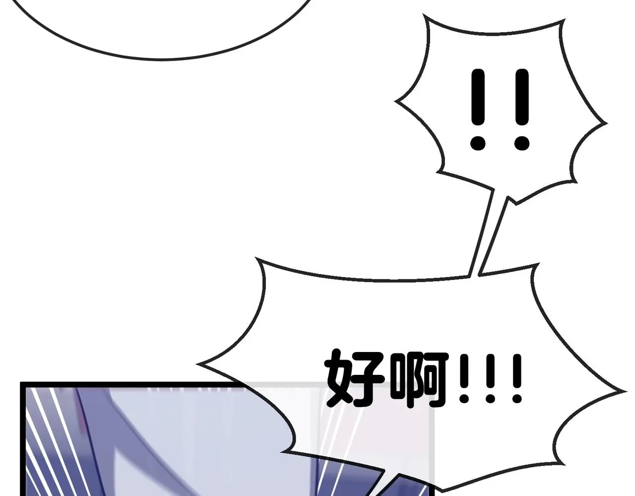 第2话 教你做人！ 第69页