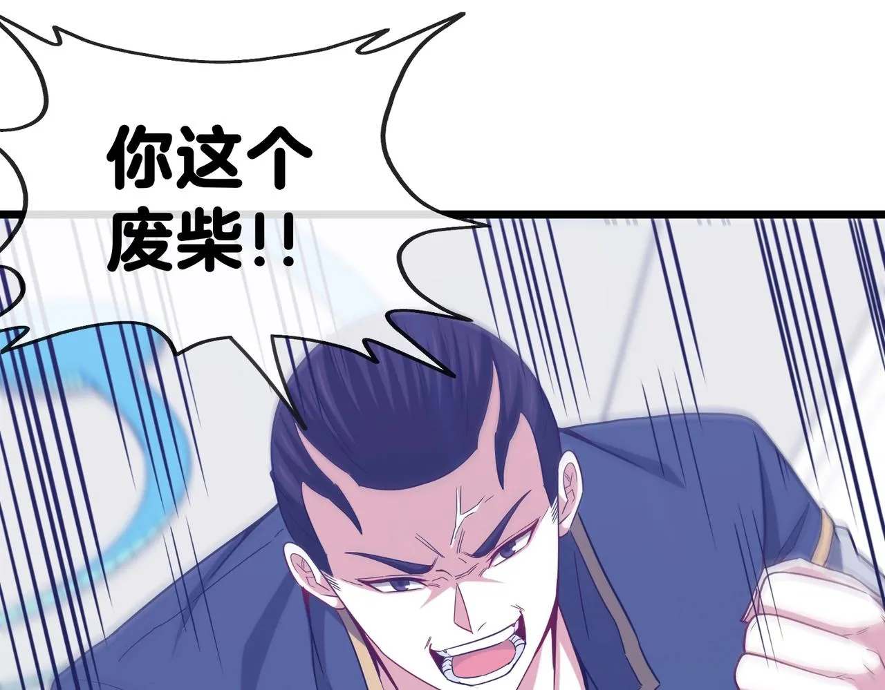 第2话 教你做人！ 第72页