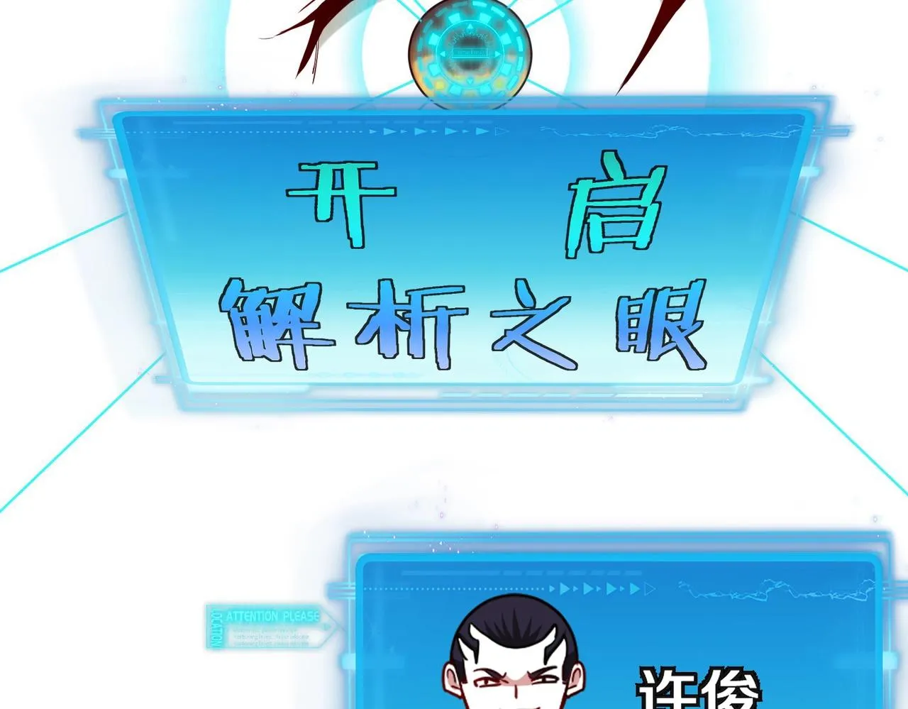 第2话 教你做人！ 第75页