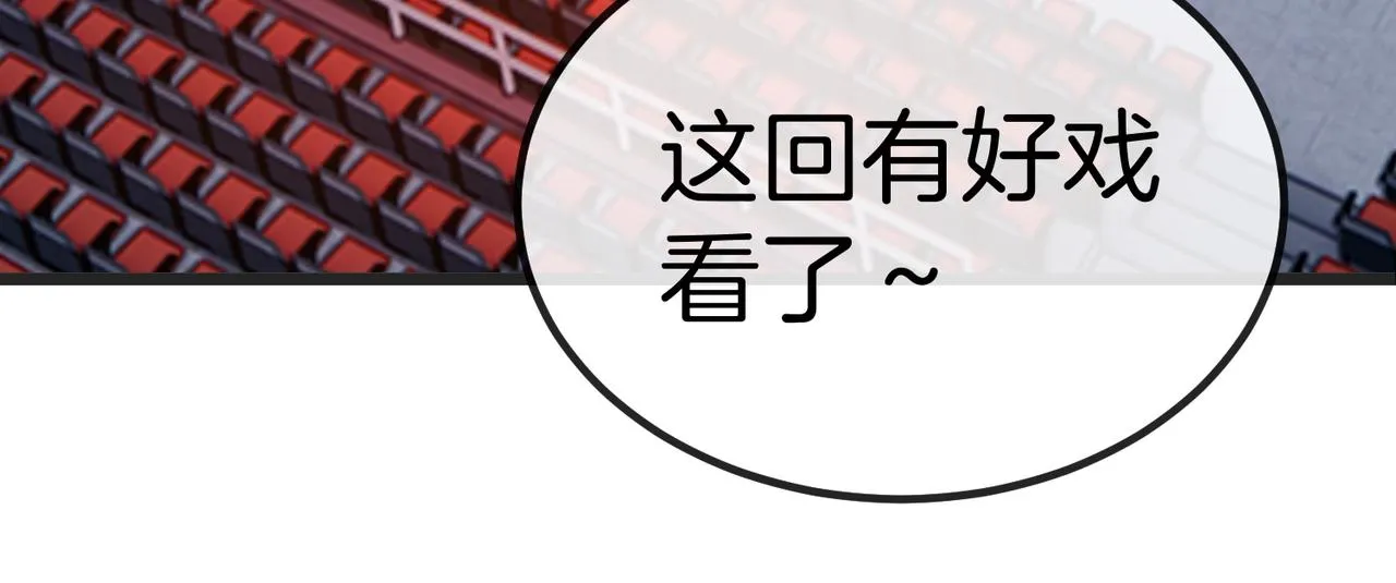 第2话 教你做人！ 第87页
