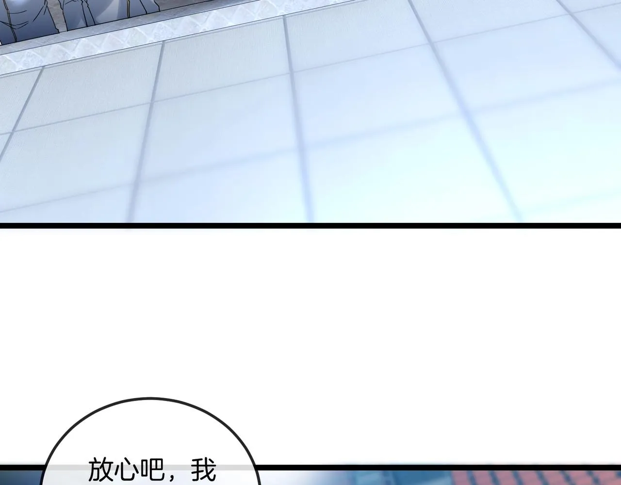 第2话 教你做人！ 第89页