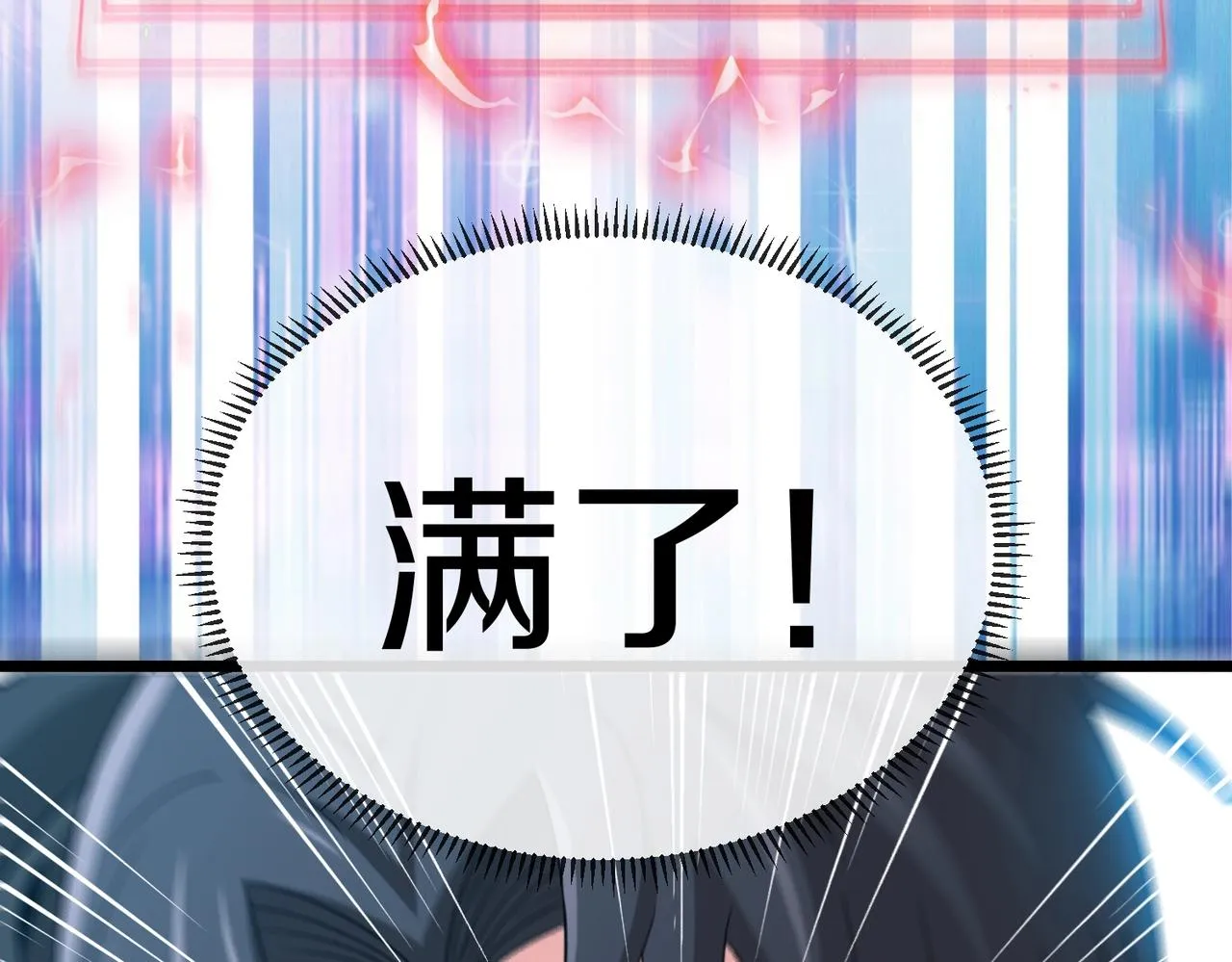 第2话 教你做人！ 第114页