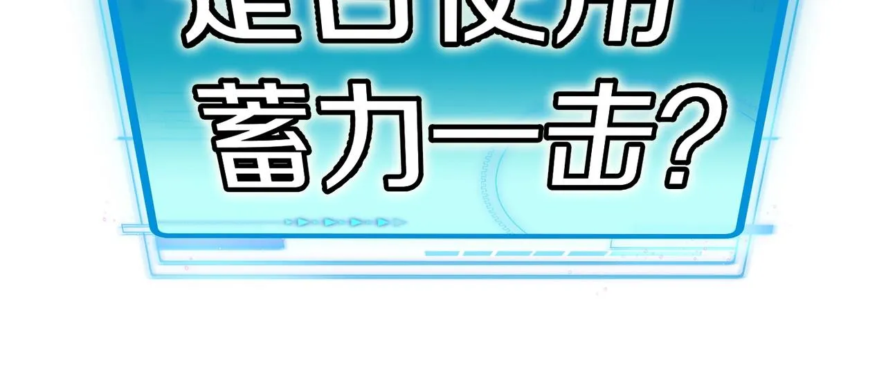 第2话 教你做人！ 第116页