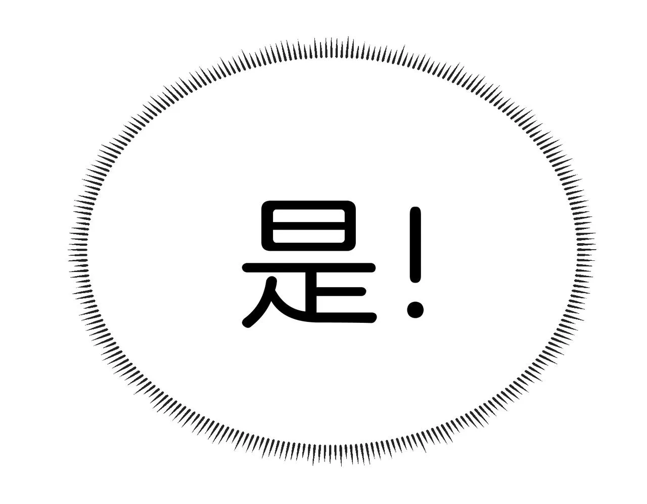 第2话 教你做人！ 第117页