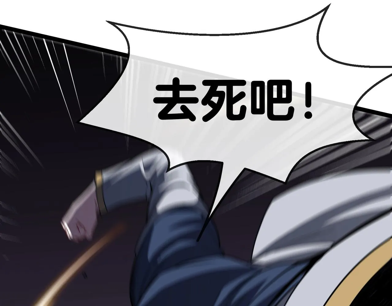 第2话 教你做人！ 第118页