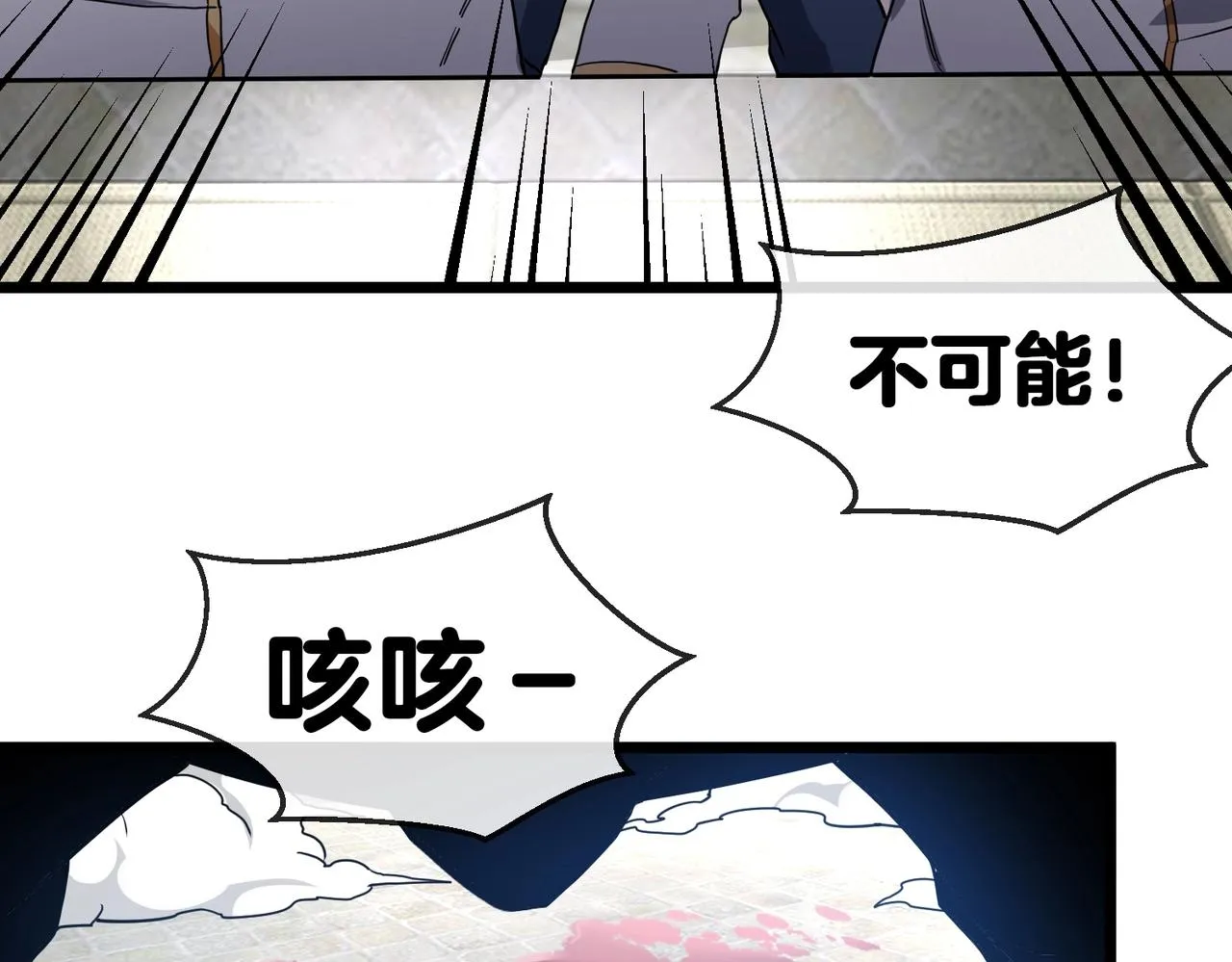 第2话 教你做人！ 第134页
