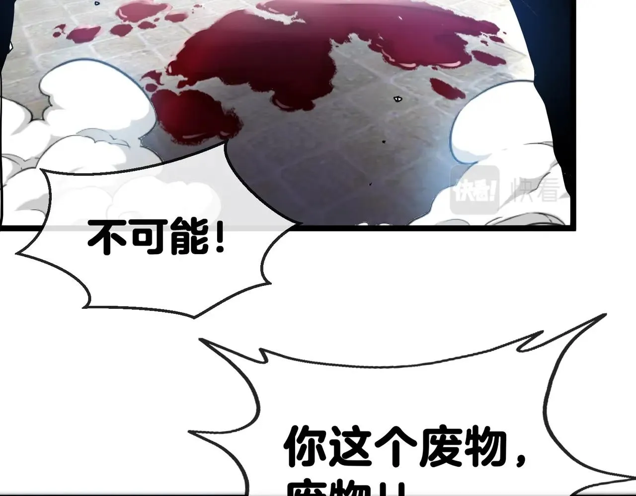 第2话 教你做人！ 第135页