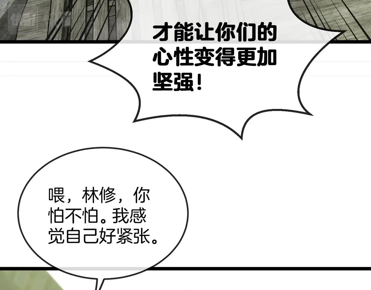 第2话 教你做人！ 第168页