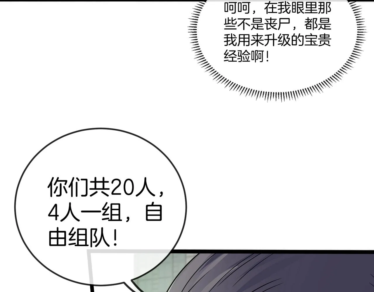 第2话 教你做人！ 第170页