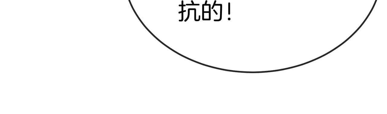 第2话 教你做人！ 第173页