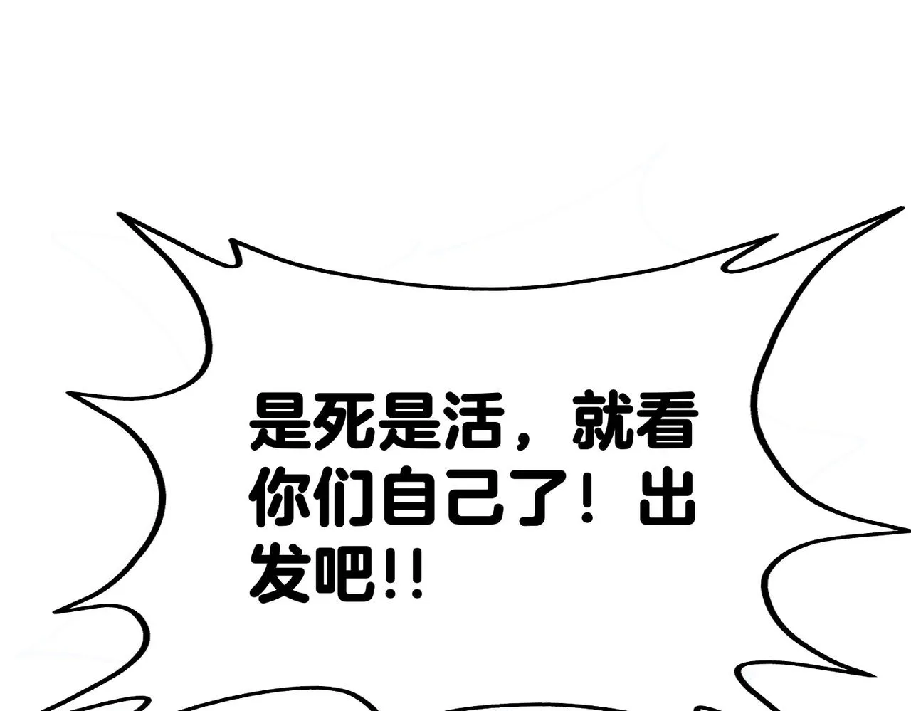 第2话 教你做人！ 第174页