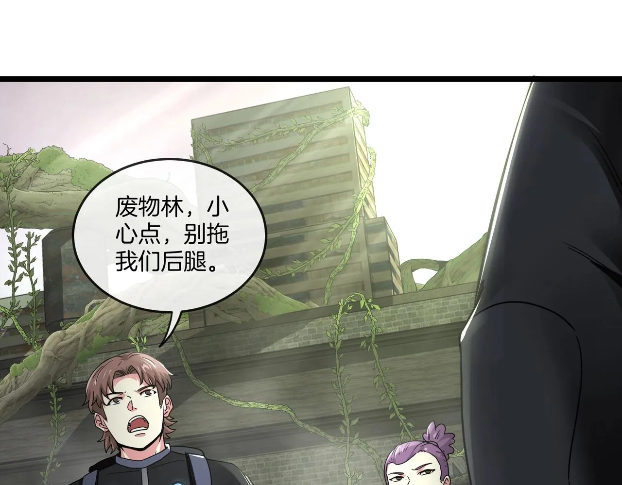 第2话 教你做人！ 第184页