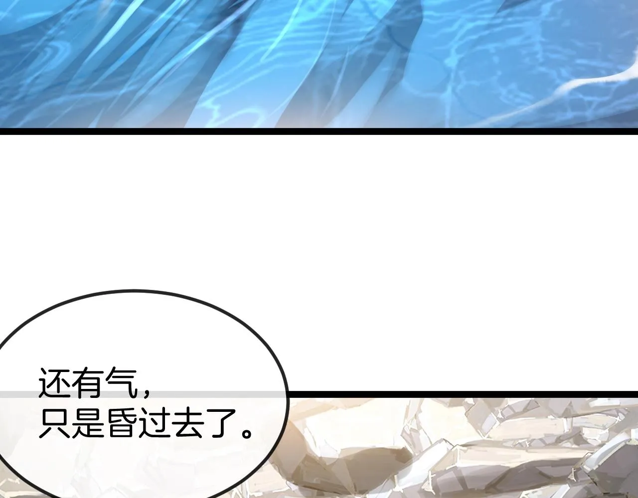 第6话 死里逃生 第19页