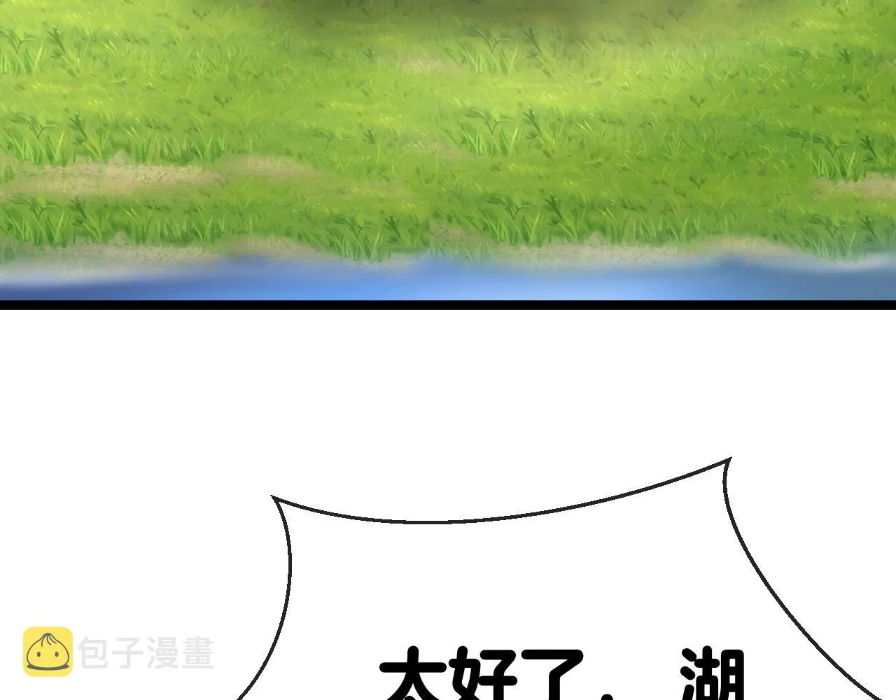 第6话 死里逃生 第31页