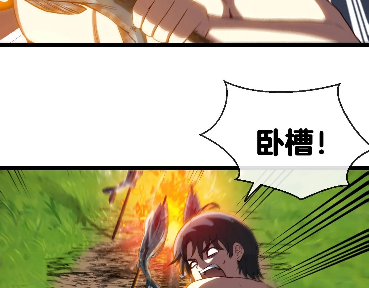 第6话 死里逃生 第40页
