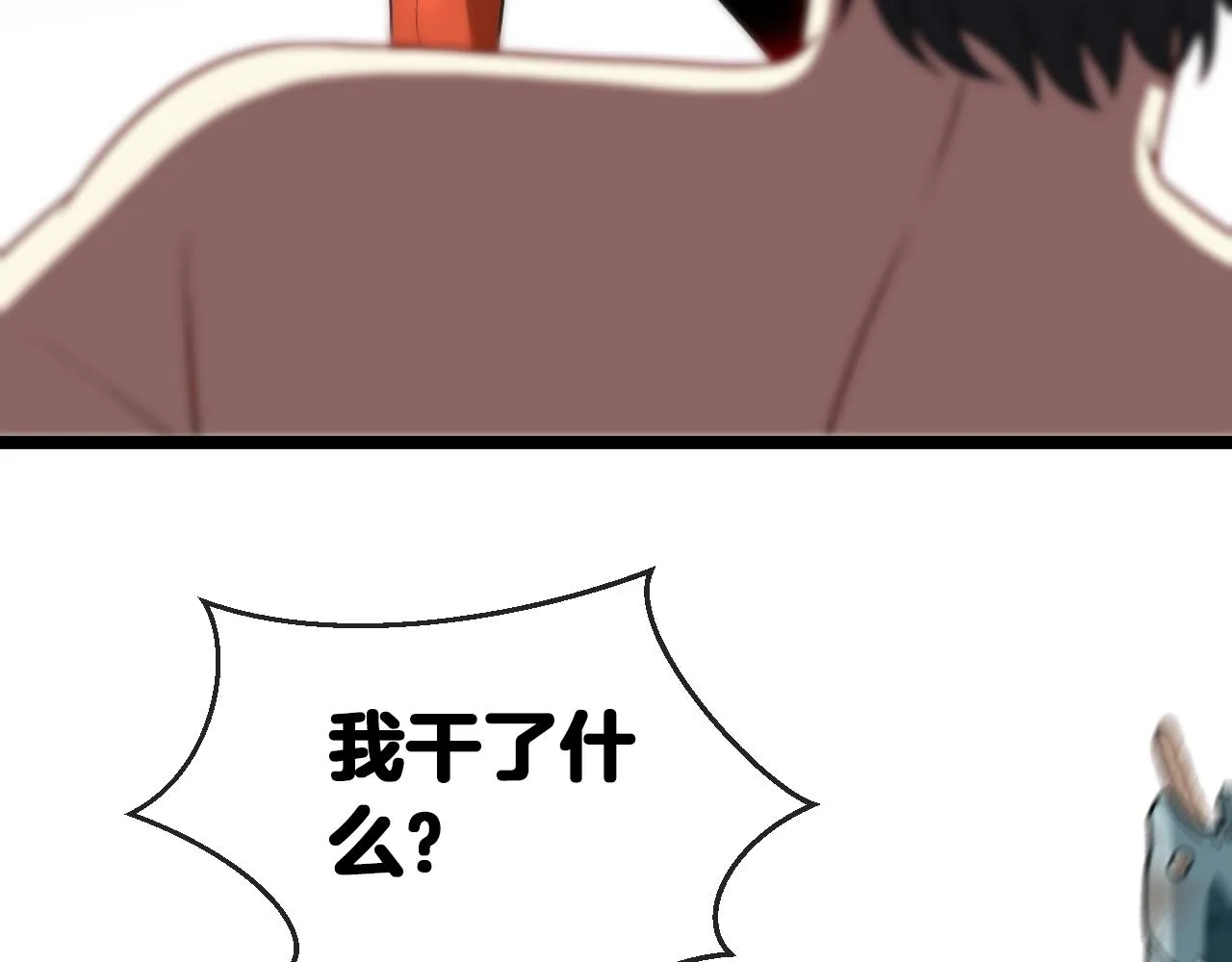第6话 死里逃生 第45页