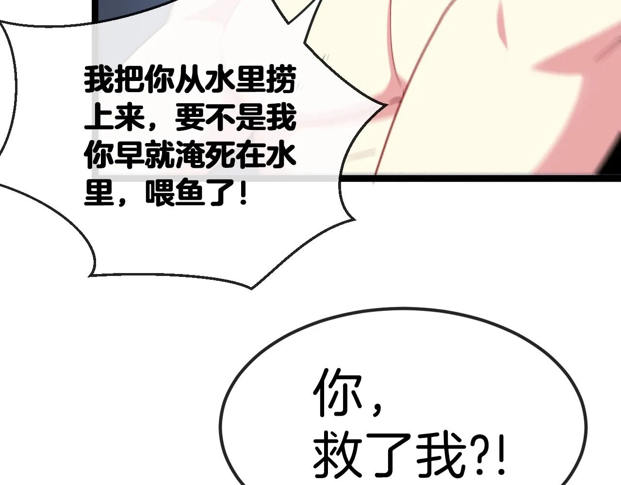 第6话 死里逃生 第47页