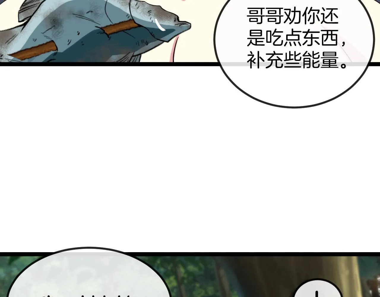 第6话 死里逃生 第58页