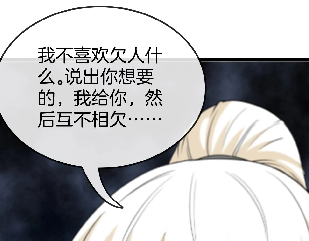 第6话 死里逃生 第63页
