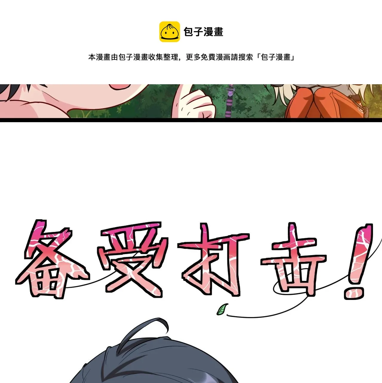 第6话 死里逃生 第69页