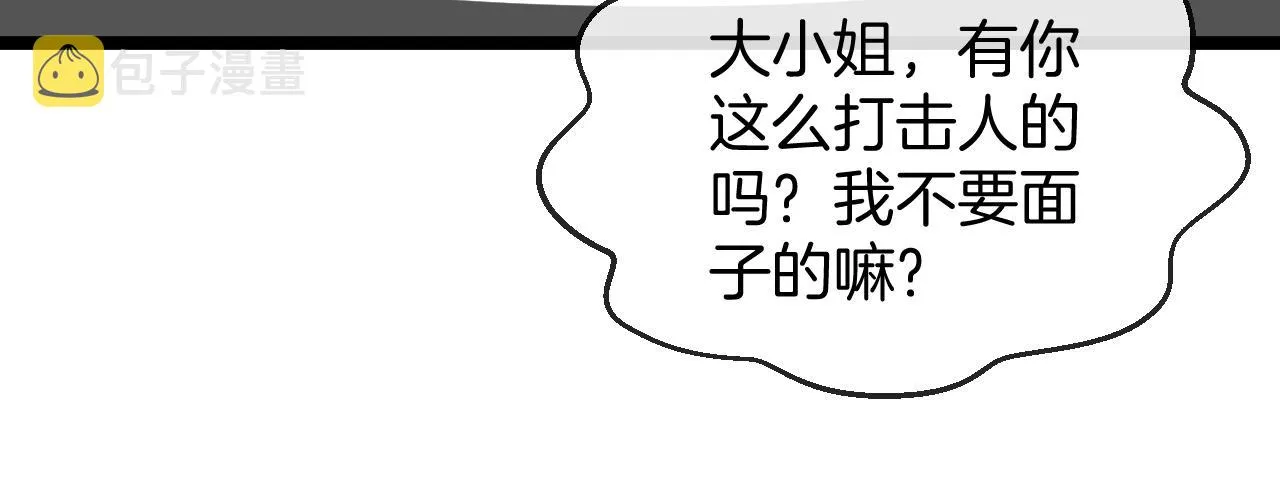 第6话 死里逃生 第71页