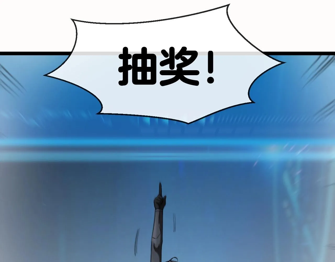 第6话 死里逃生 第82页