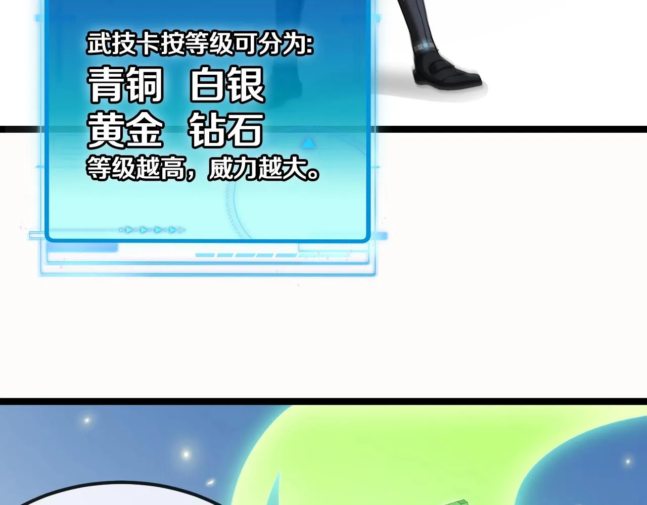 第6话 死里逃生 第100页