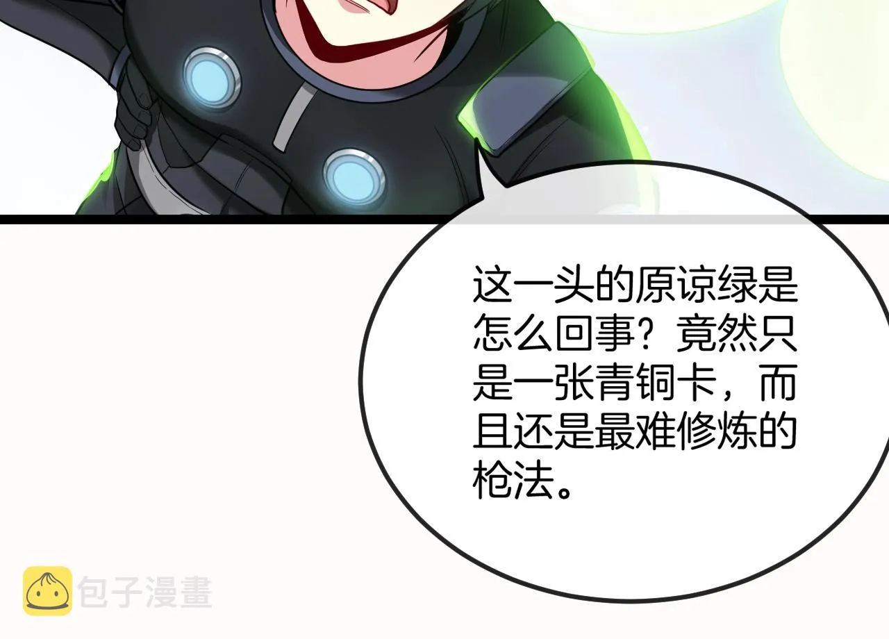 第6话 死里逃生 第102页