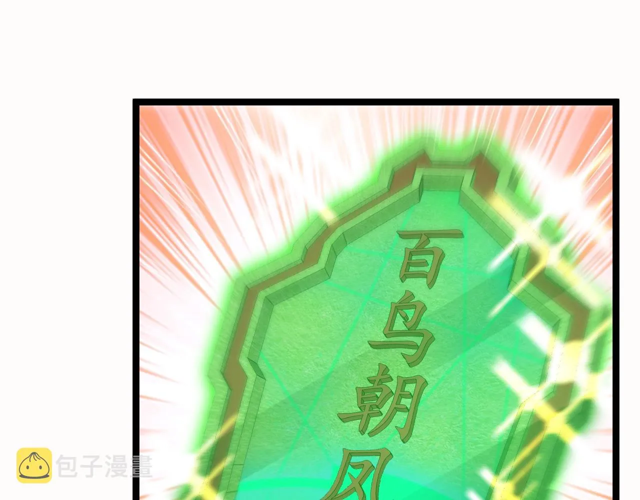 第6话 死里逃生 第103页