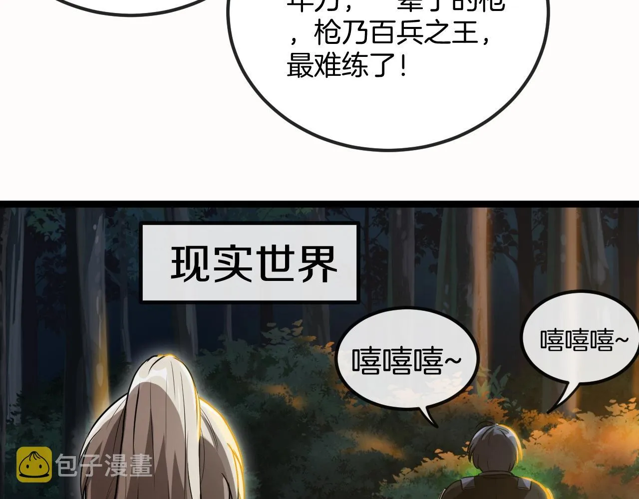 第6话 死里逃生 第109页