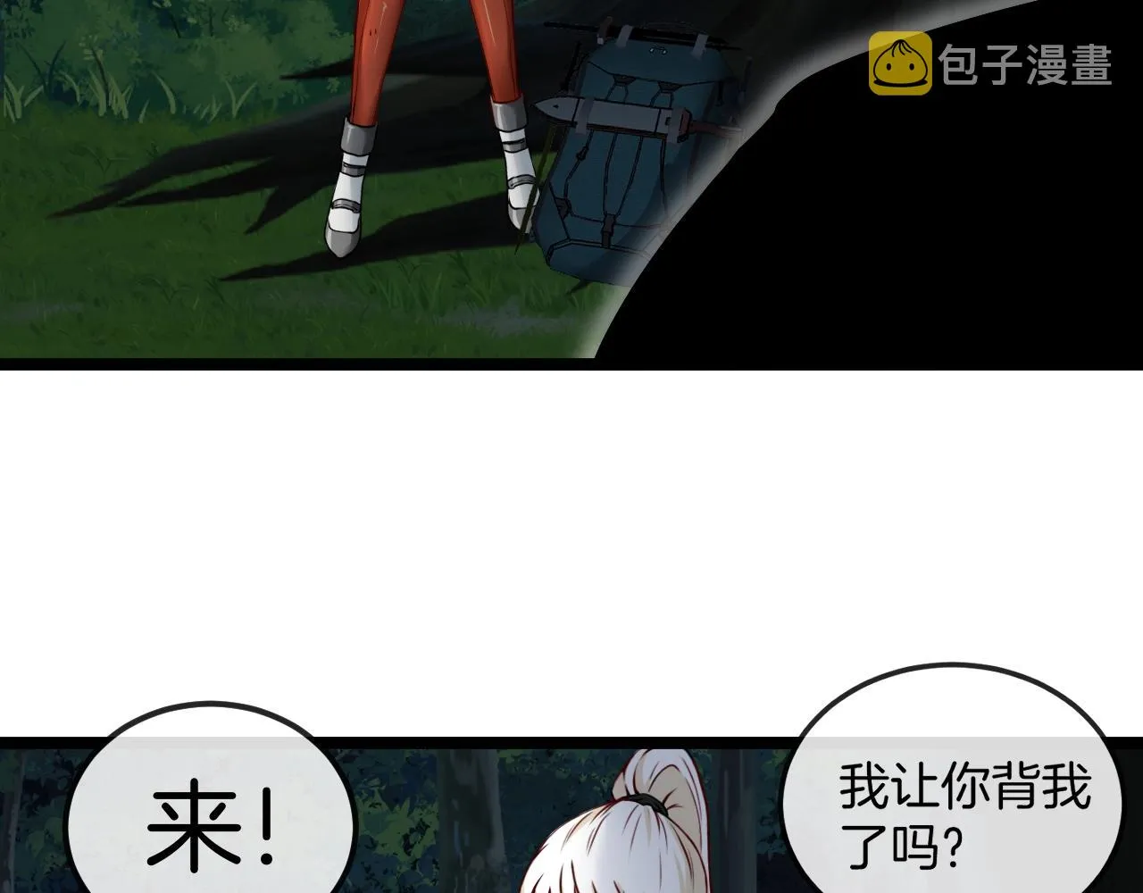 第6话 死里逃生 第127页