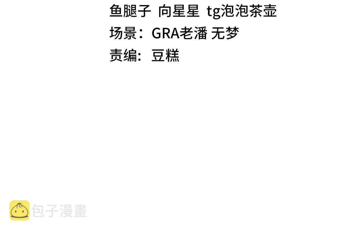 第4话 变异巨蟒 第4页
